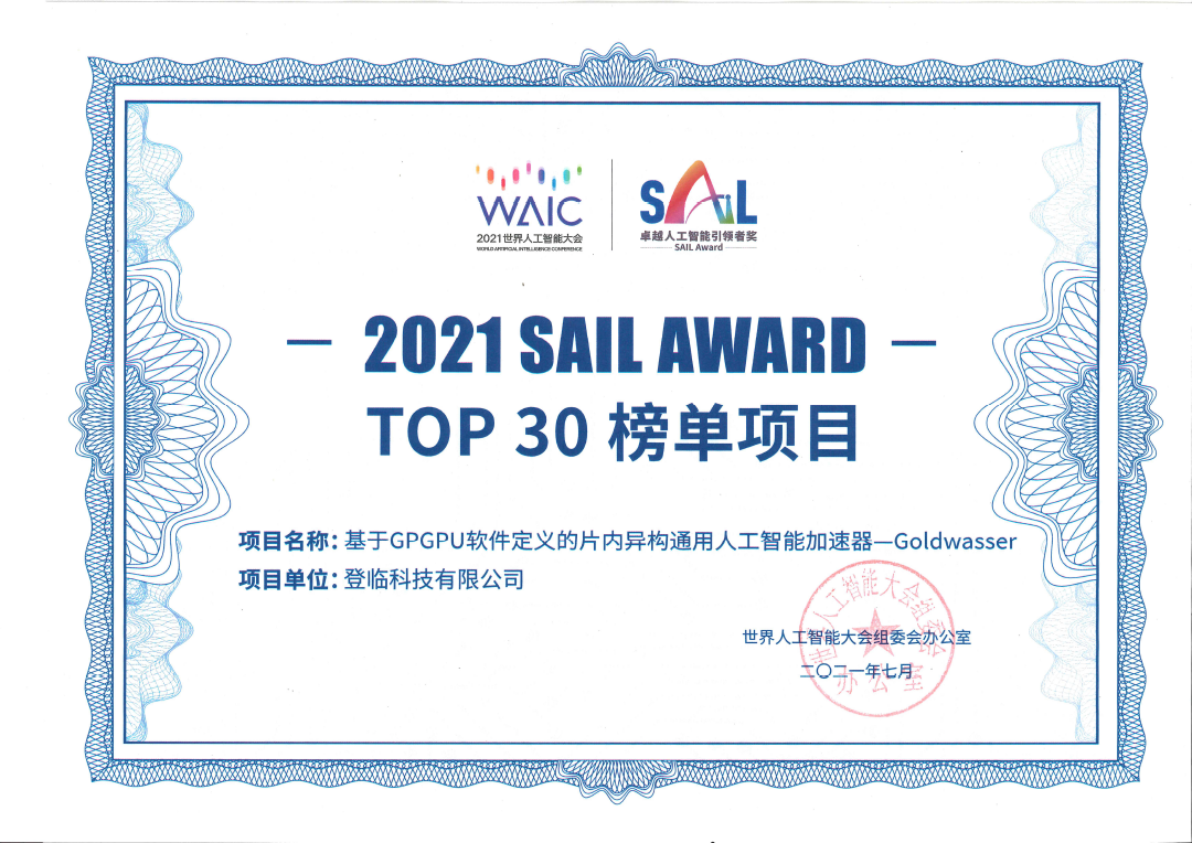 2021 WAIC SAIL TOP 30